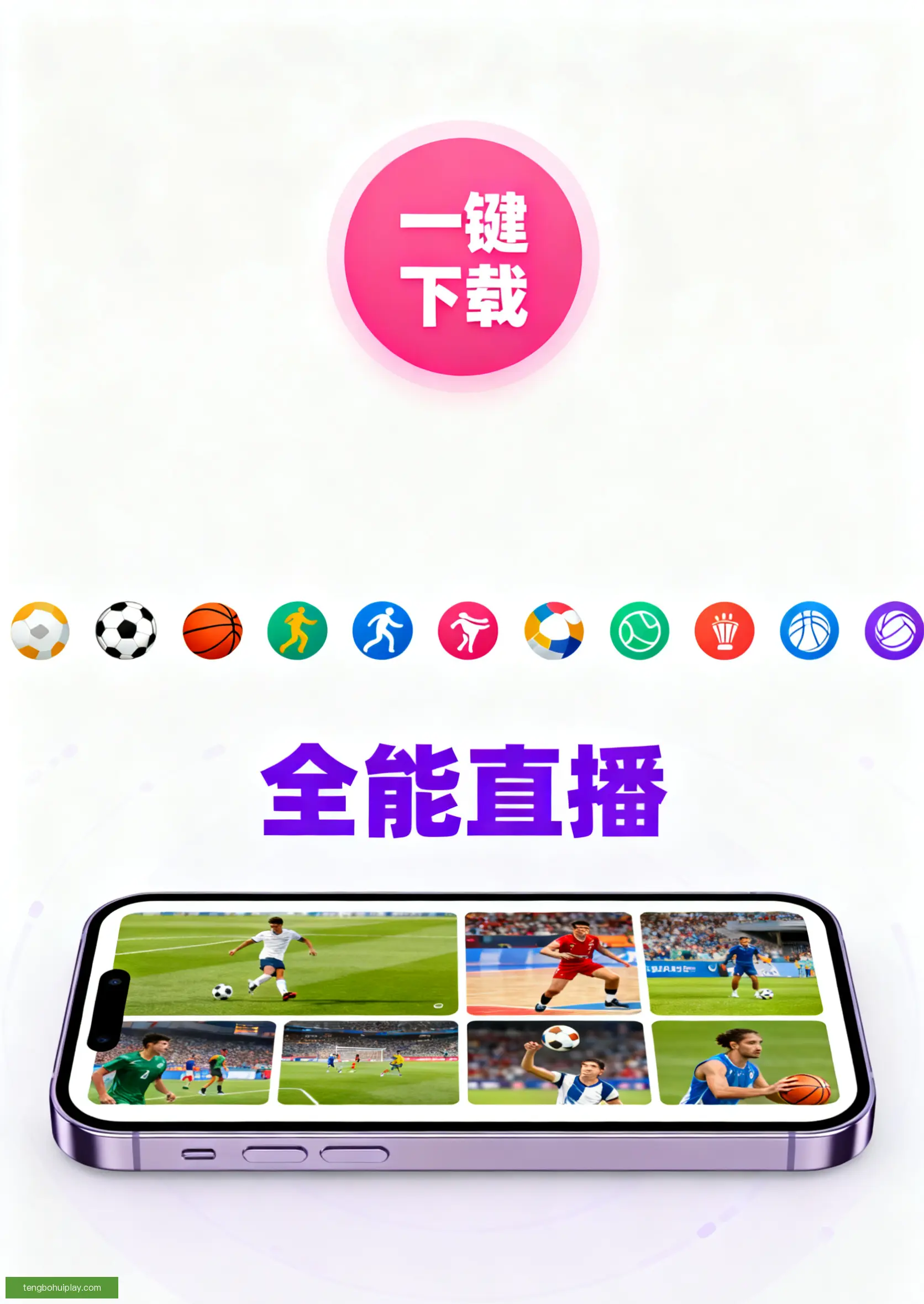 APP下载